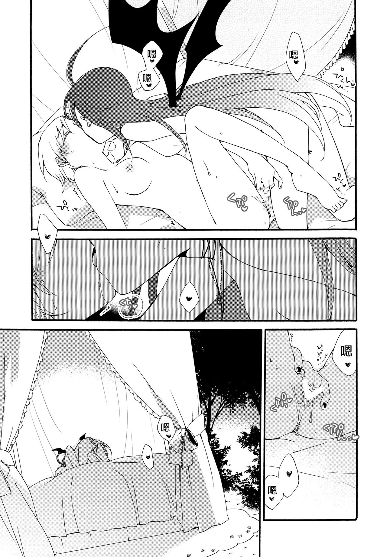 Juusha no Kyuujitsu | Servant x Queen - Page 46