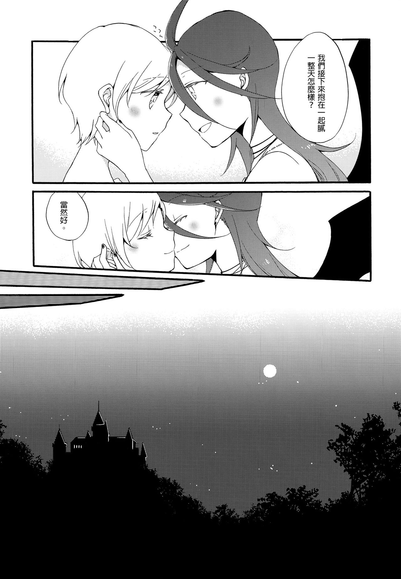 Juusha no Kyuujitsu | Servant x Queen - Page 56