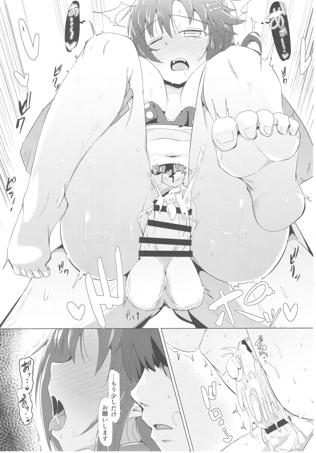 Yukki to Motto Enchousen - Page 33