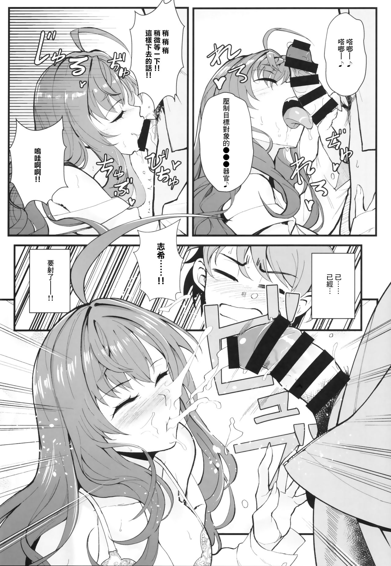 Das Parfum - Page 14