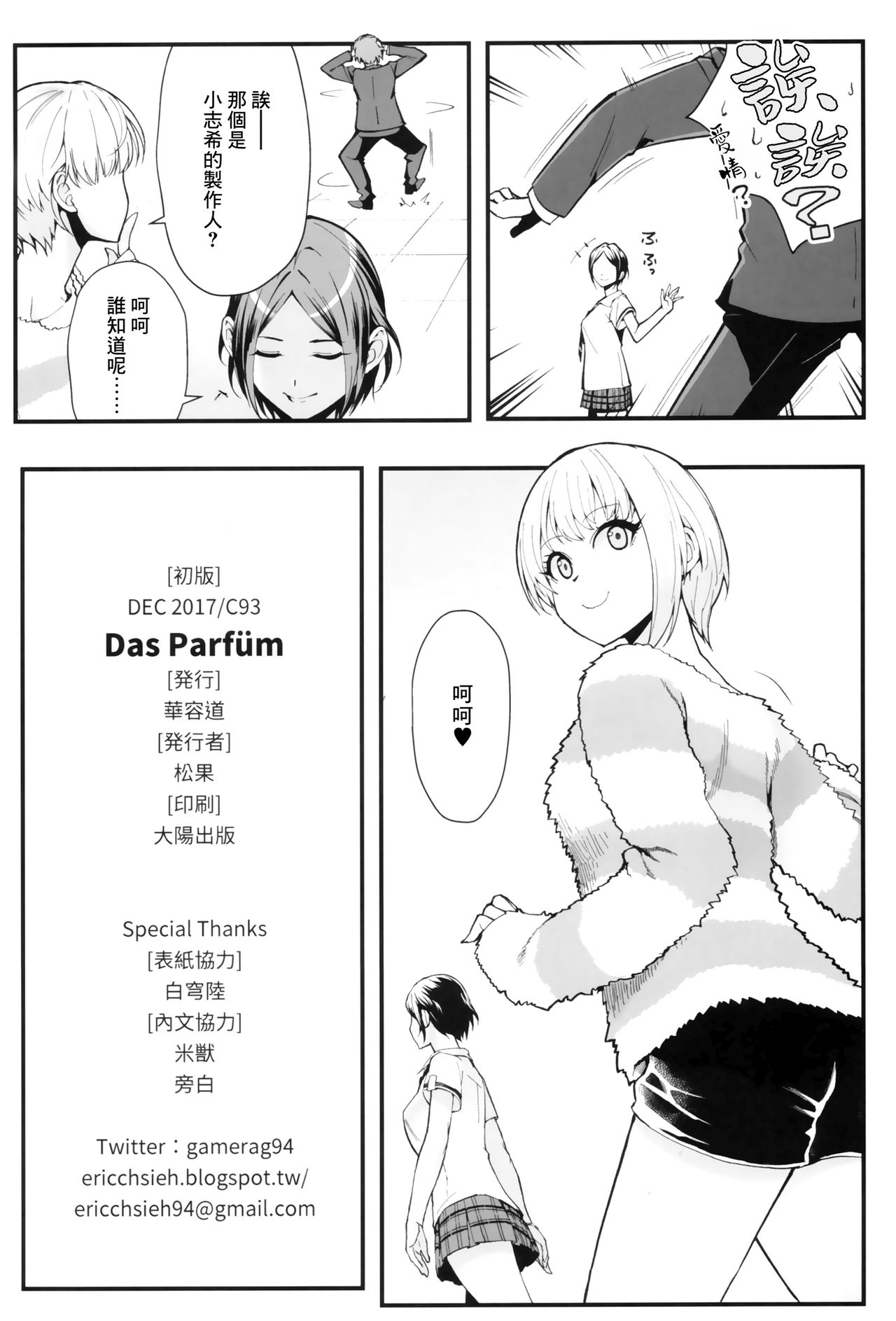 Das Parfum - Page 26