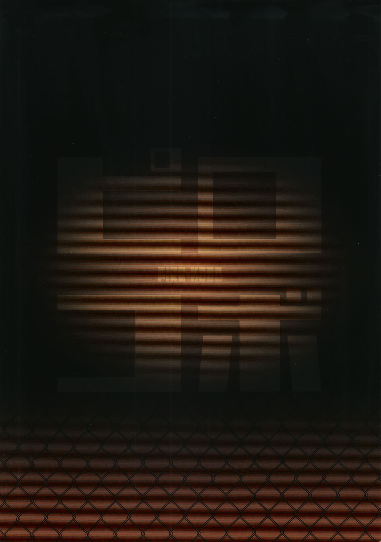 Toaru Doyou no Hi - Page 26