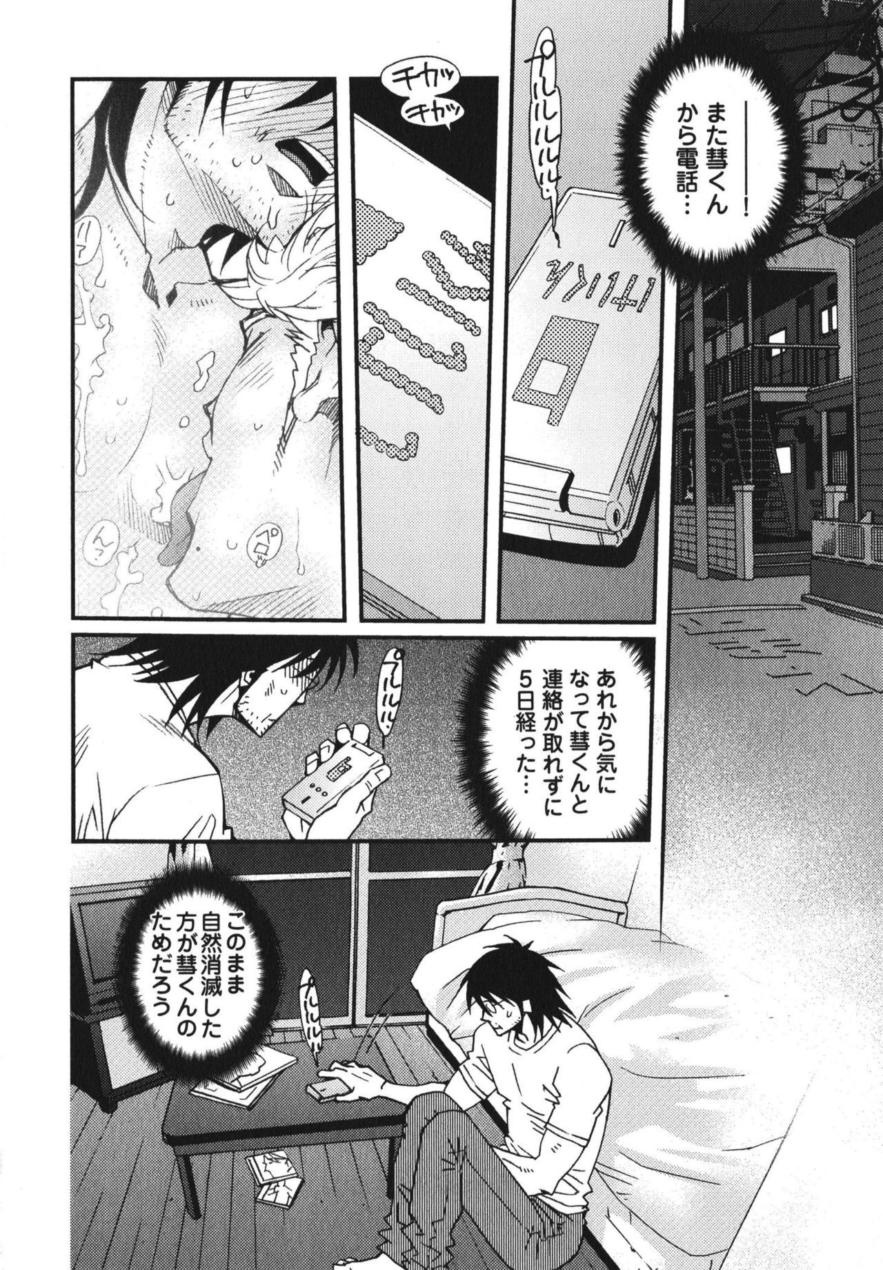 MeteoRite - Page 46