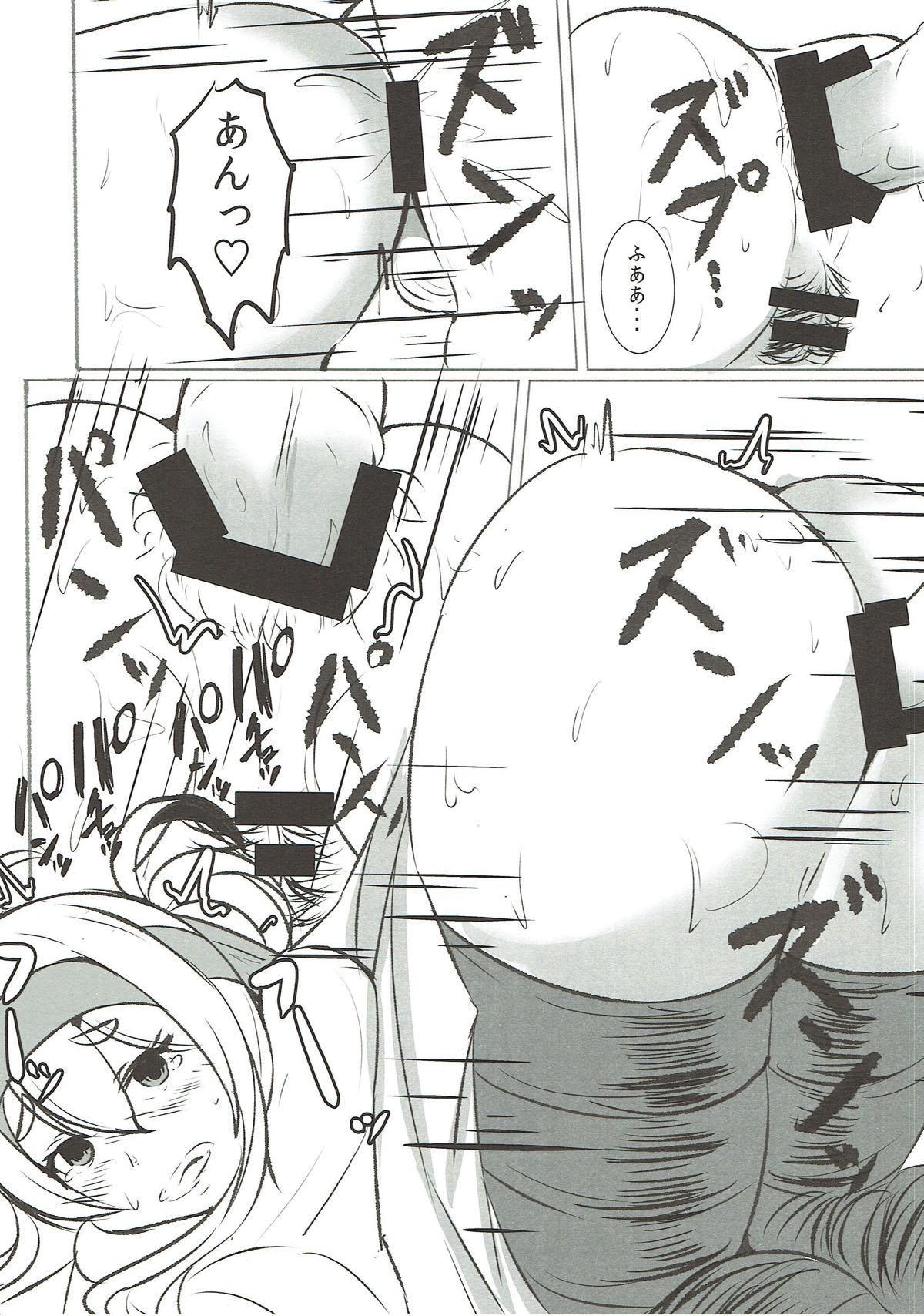 Kamoi Naoshi Kotan - Page 17