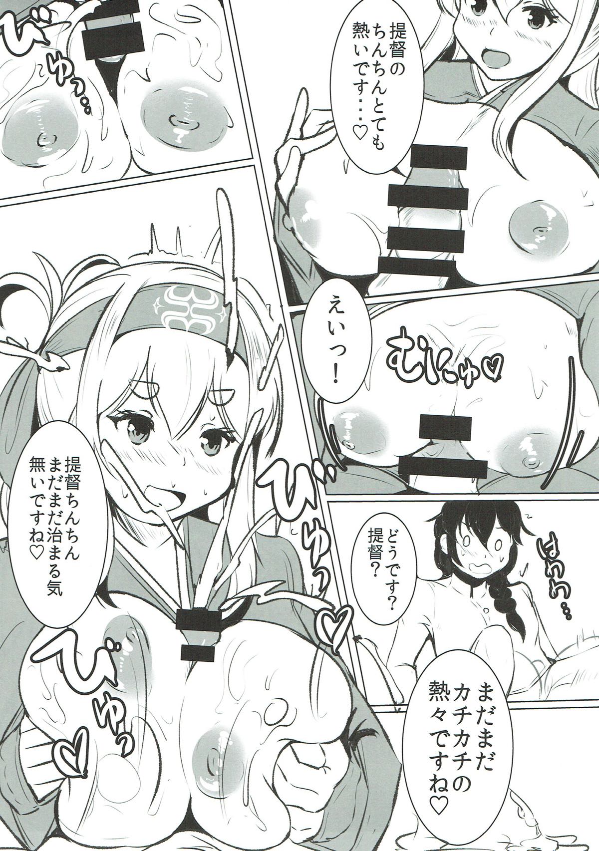 Kamoi Naoshi Kotan - Page 6