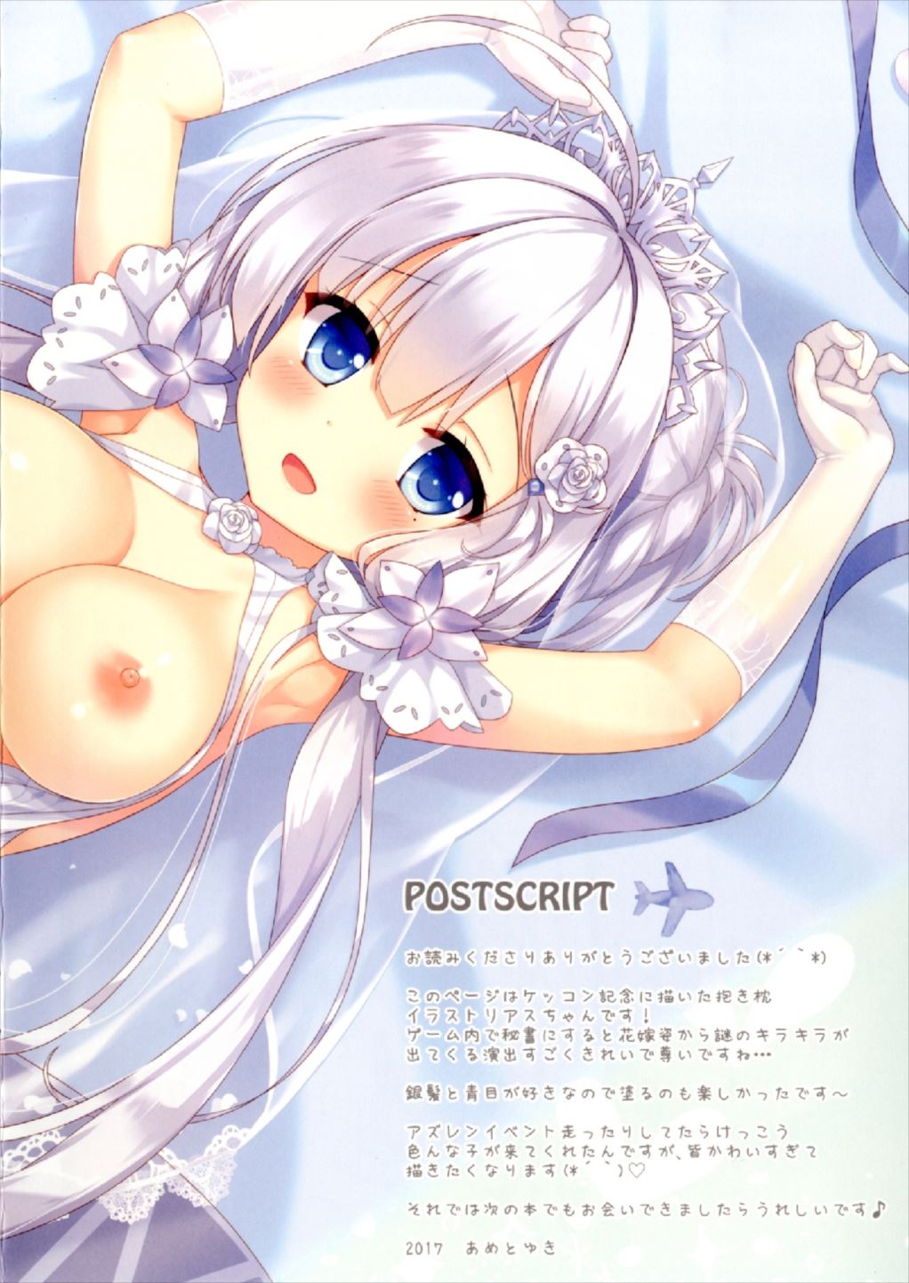Illustrious ni Nanchakuriku - Page 13