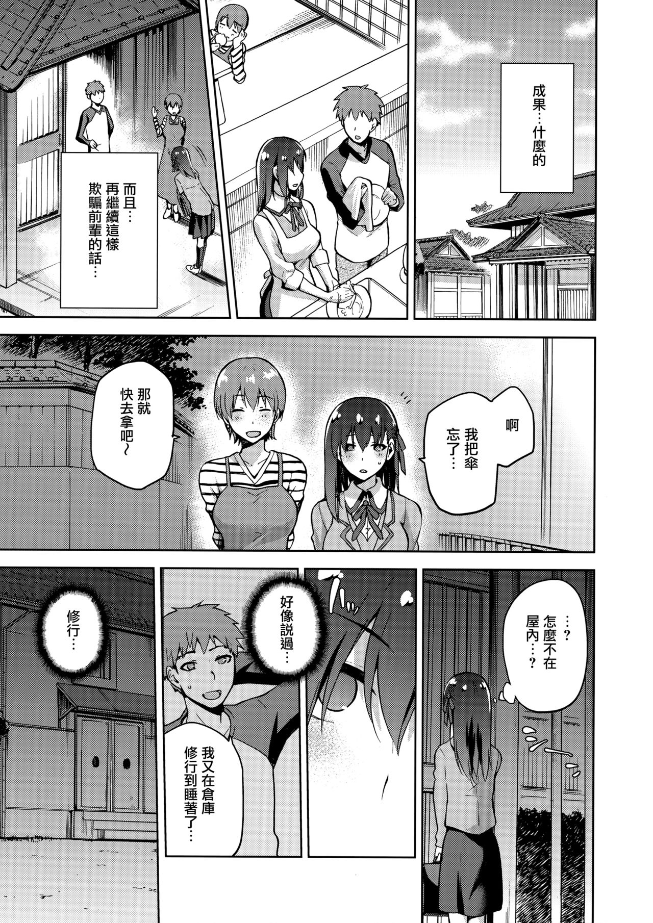 Sakura Ori Ni - Page 11