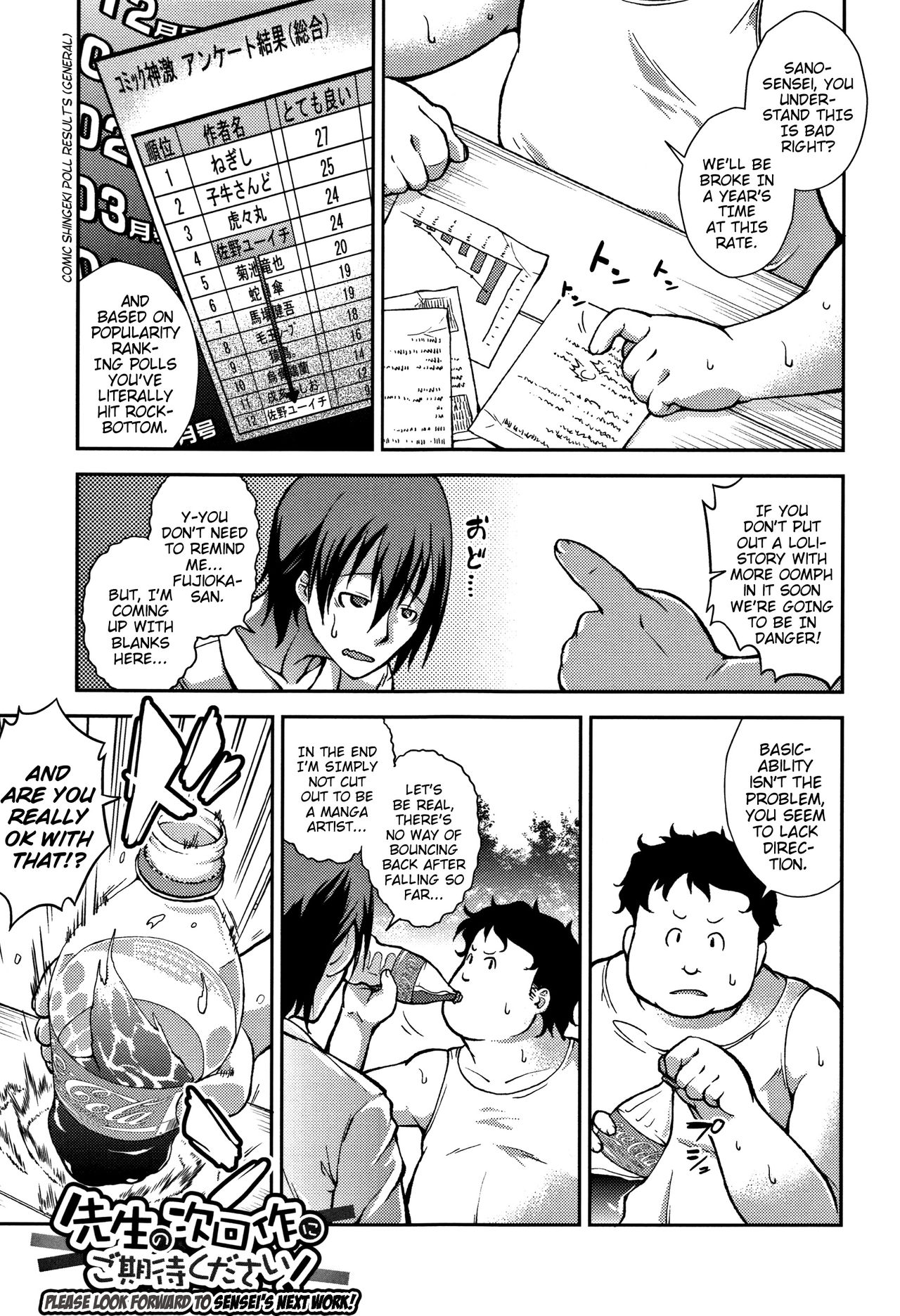 Chibikkokikoki - Page 108