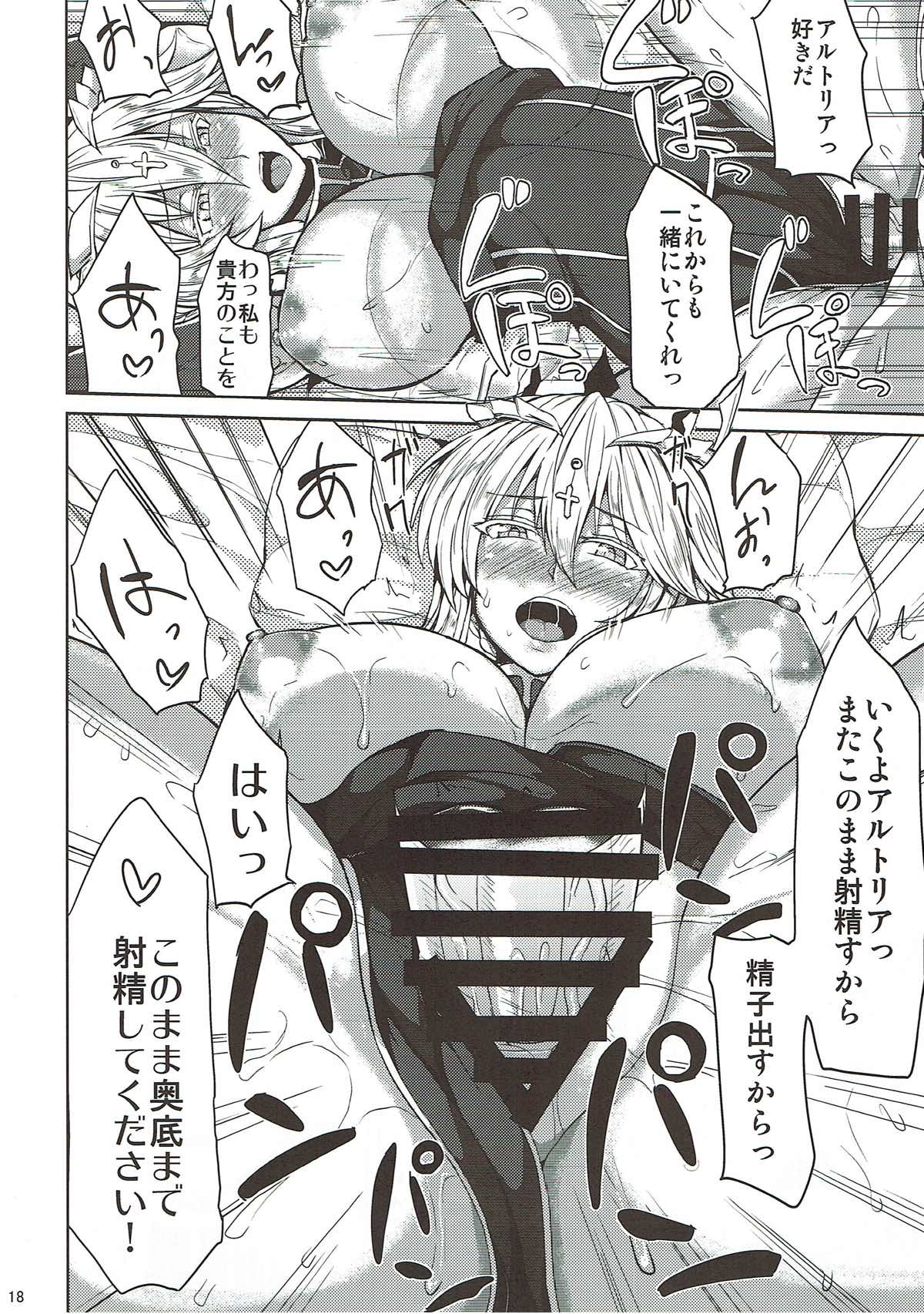 Chichiue to Ichaicha Shitai! - Page 16