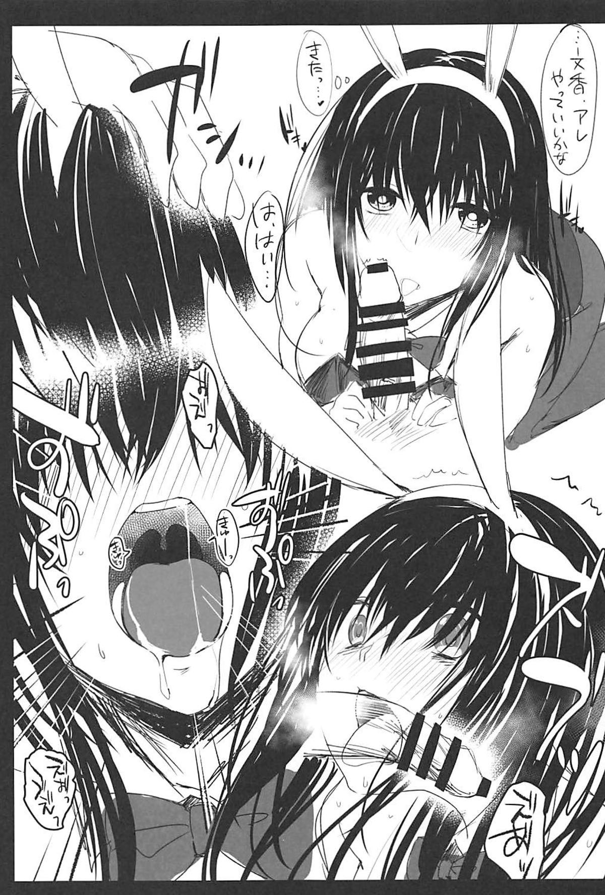 Sagisawa Mousoubako - Page 11