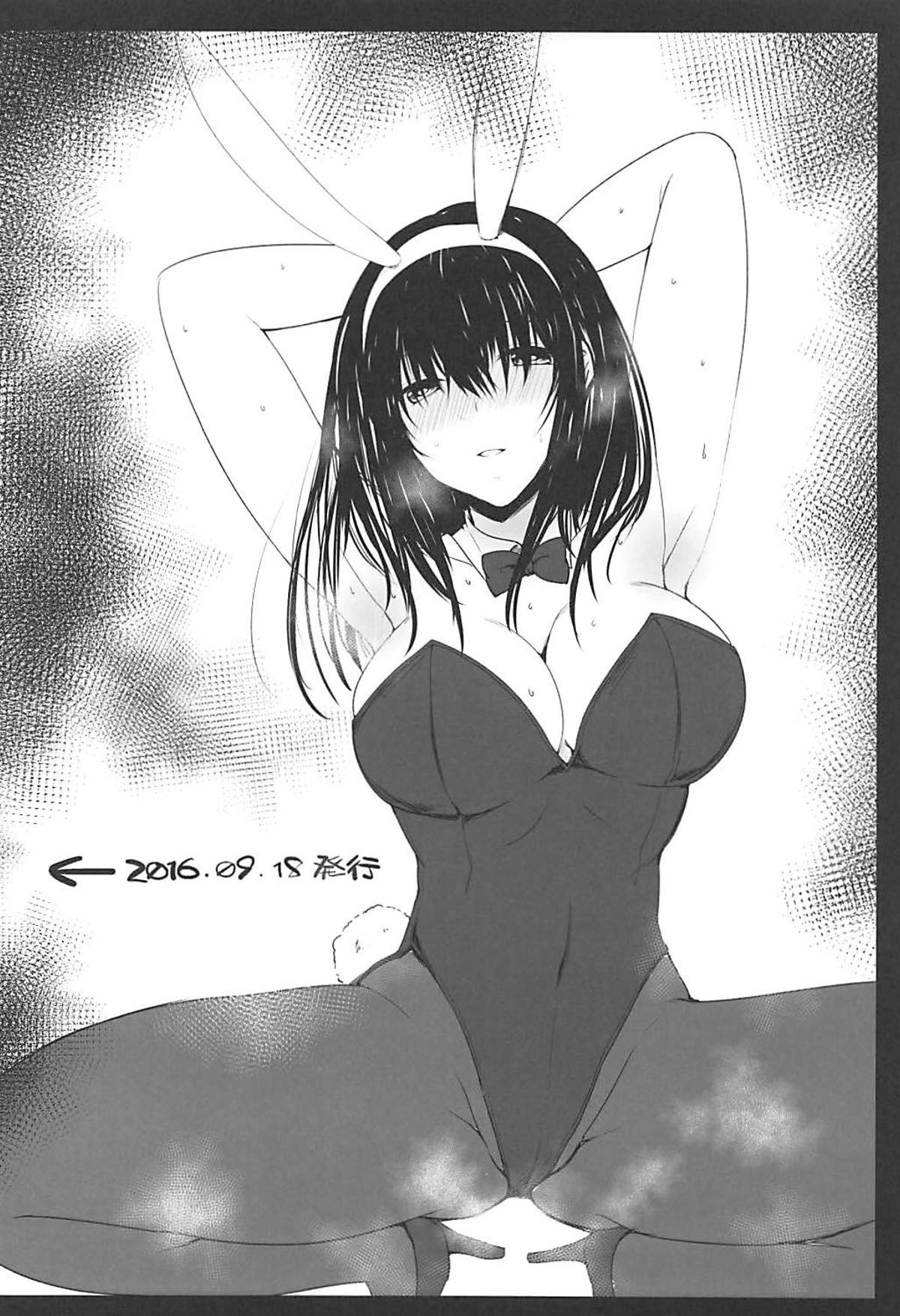 Sagisawa Mousoubako - Page 8