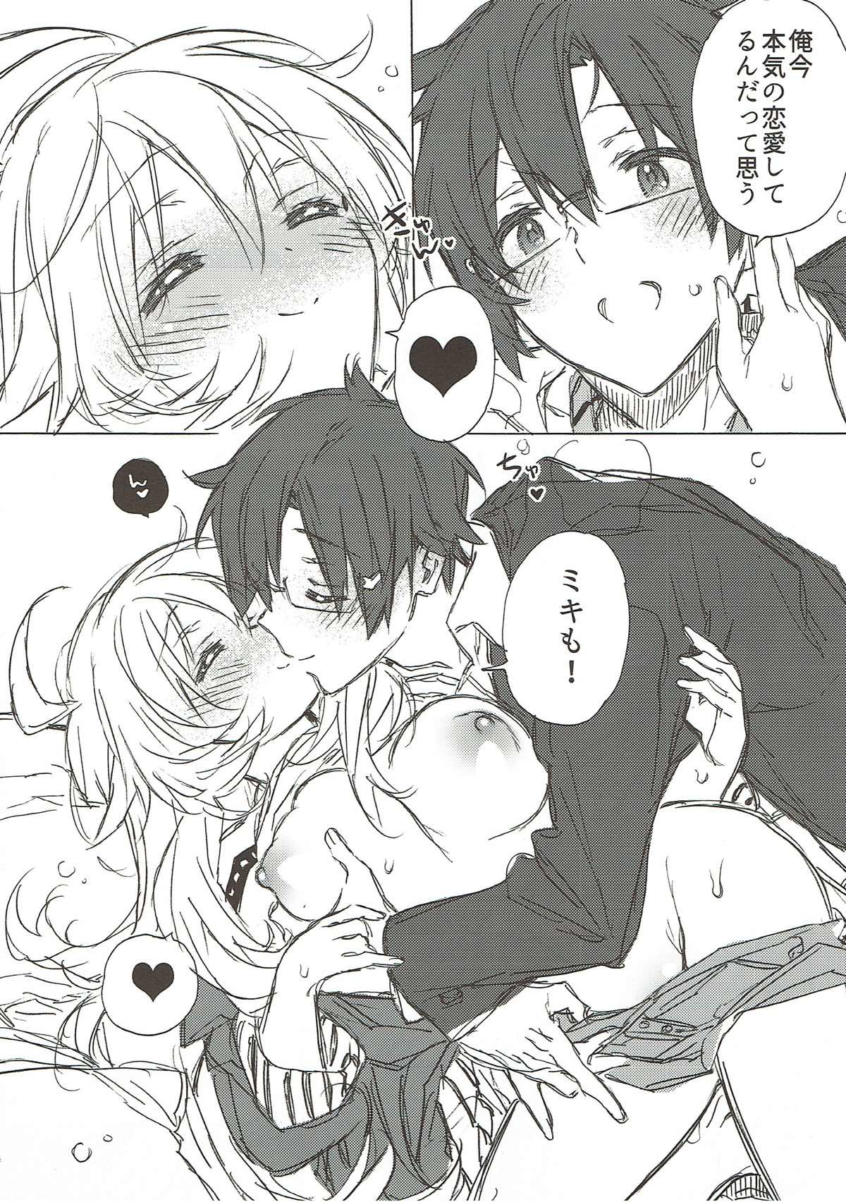 Kawaigatte, Kawaigararete - Page 13