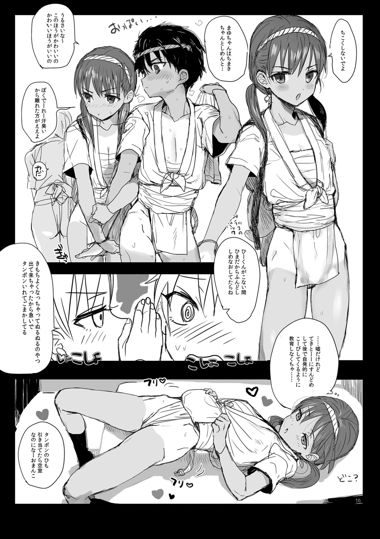 Tsume Erohon 8 - Page 16