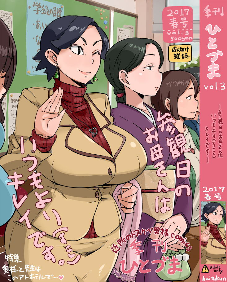 Kikan Hitozuma Vol. 1-4 - Page 9