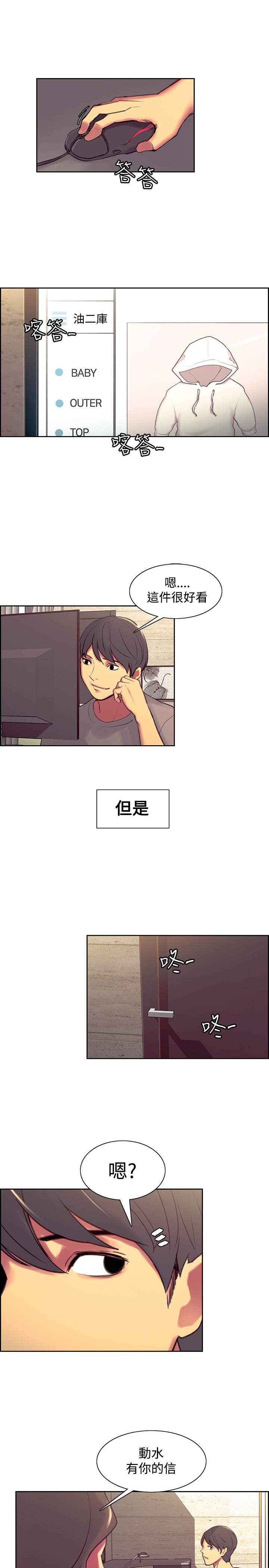 Domesticate the Housekeeper 调教家政妇 Ch.29~43 [Chinese]中文 - Page 268