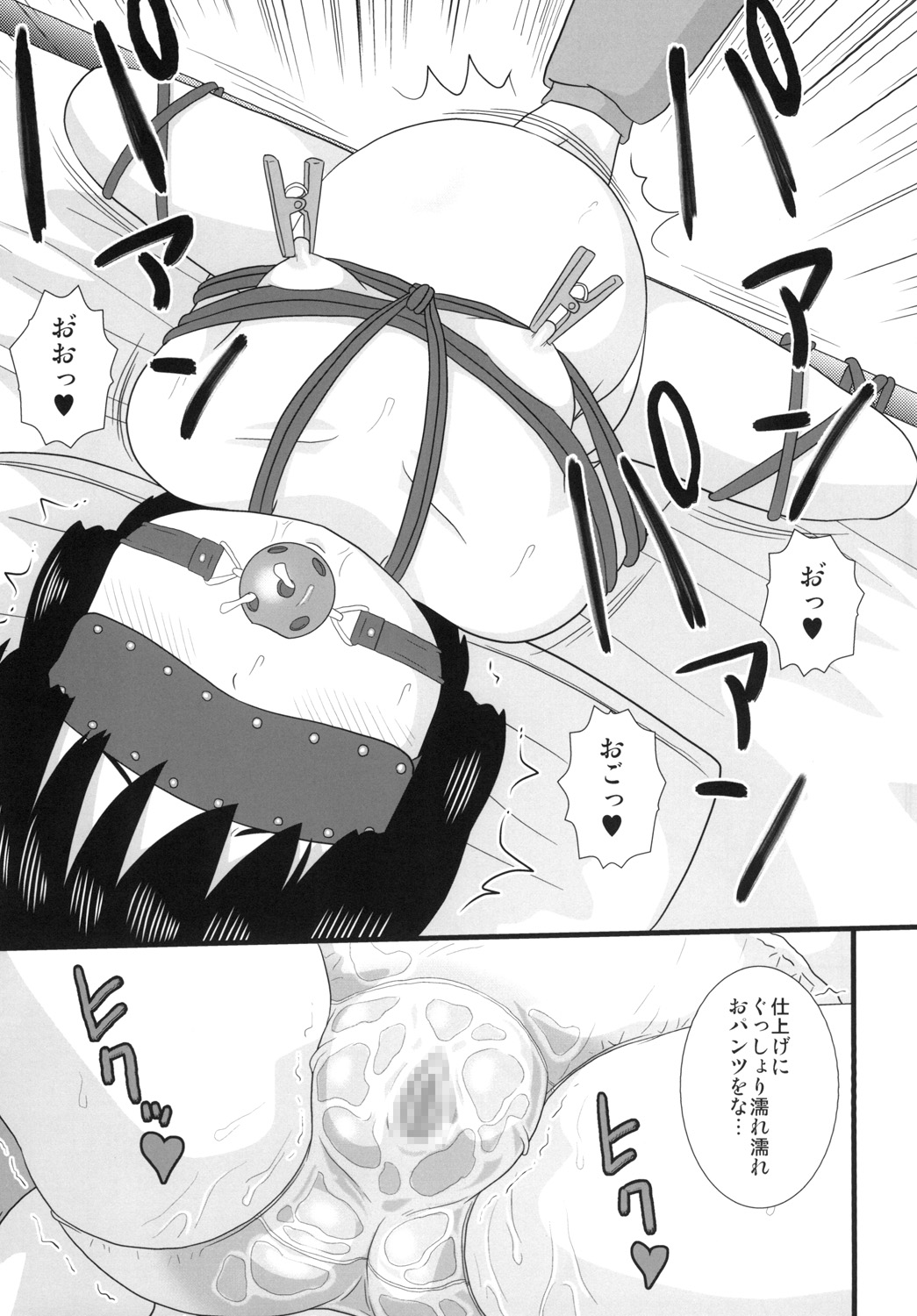 Tonari no Heya no Shougakusei 2 - Page 23