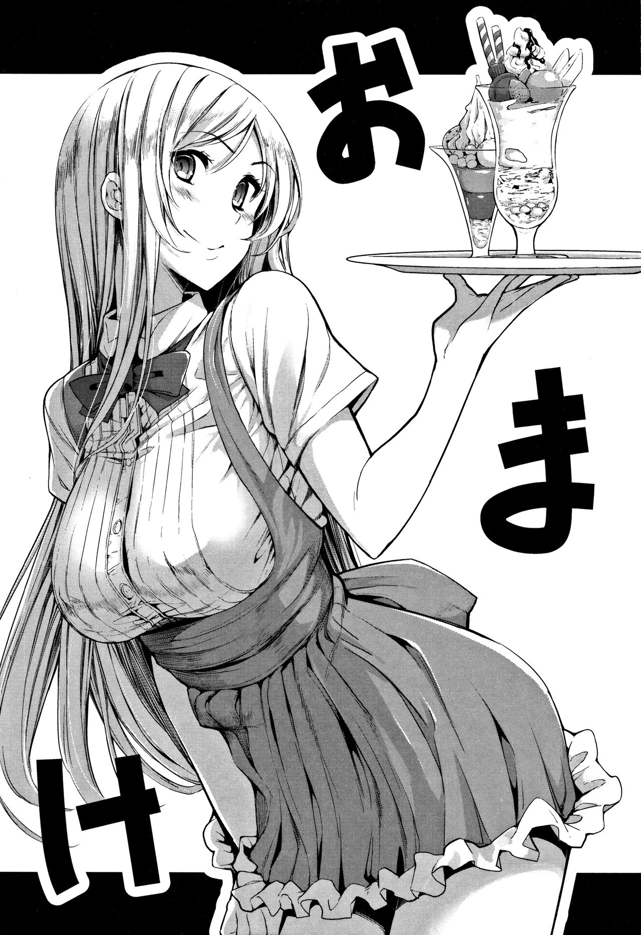 Koakuma Kanojo no Sex Jijou. - Page 195