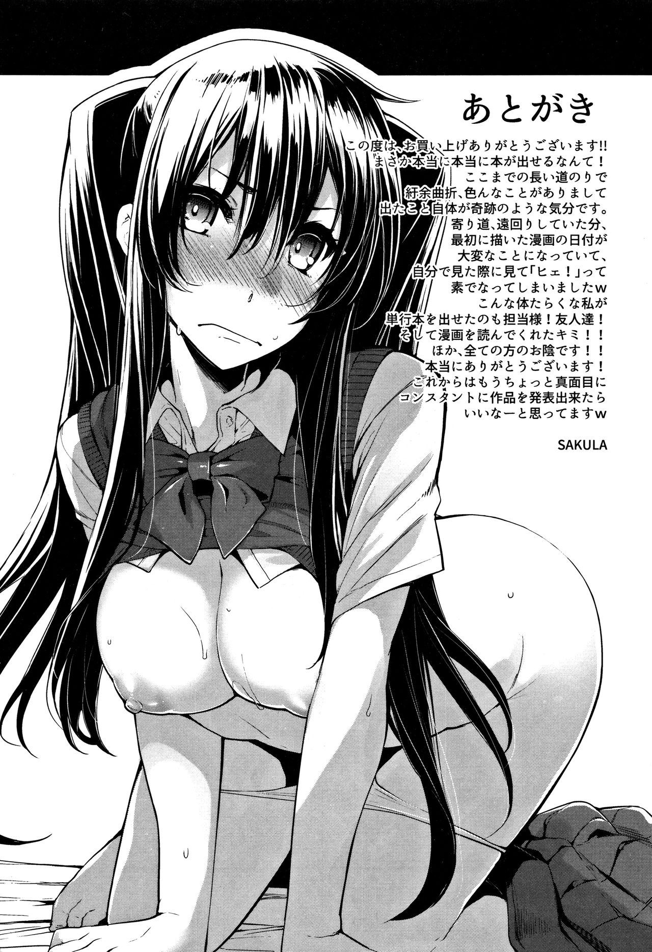 Koakuma Kanojo no Sex Jijou. - Page 196