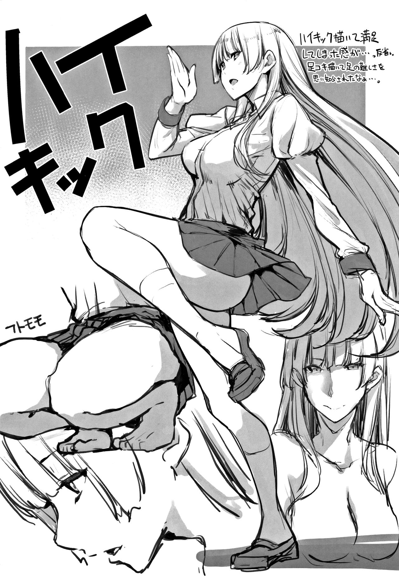 Koakuma Kanojo no Sex Jijou. - Page 200