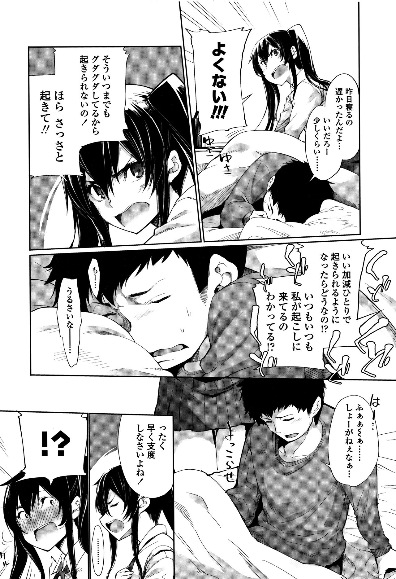 Koakuma Kanojo no Sex Jijou. - Page 27