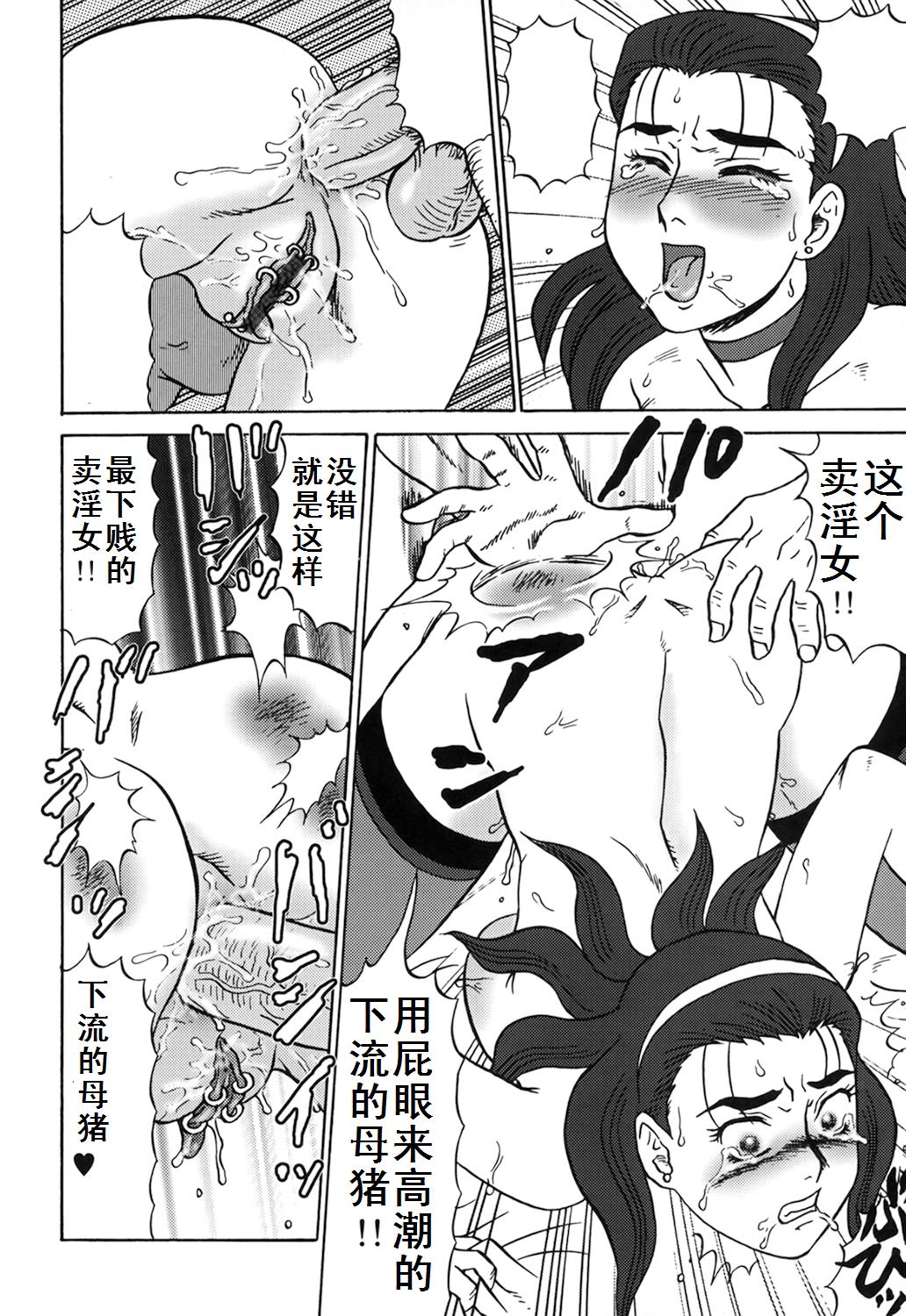 Oyako Soujoku - Page 144