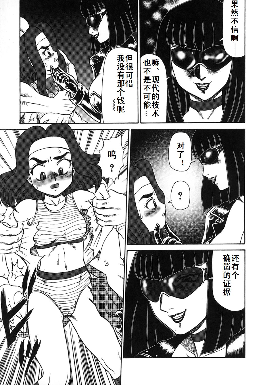 Oyako Soujoku - Page 15