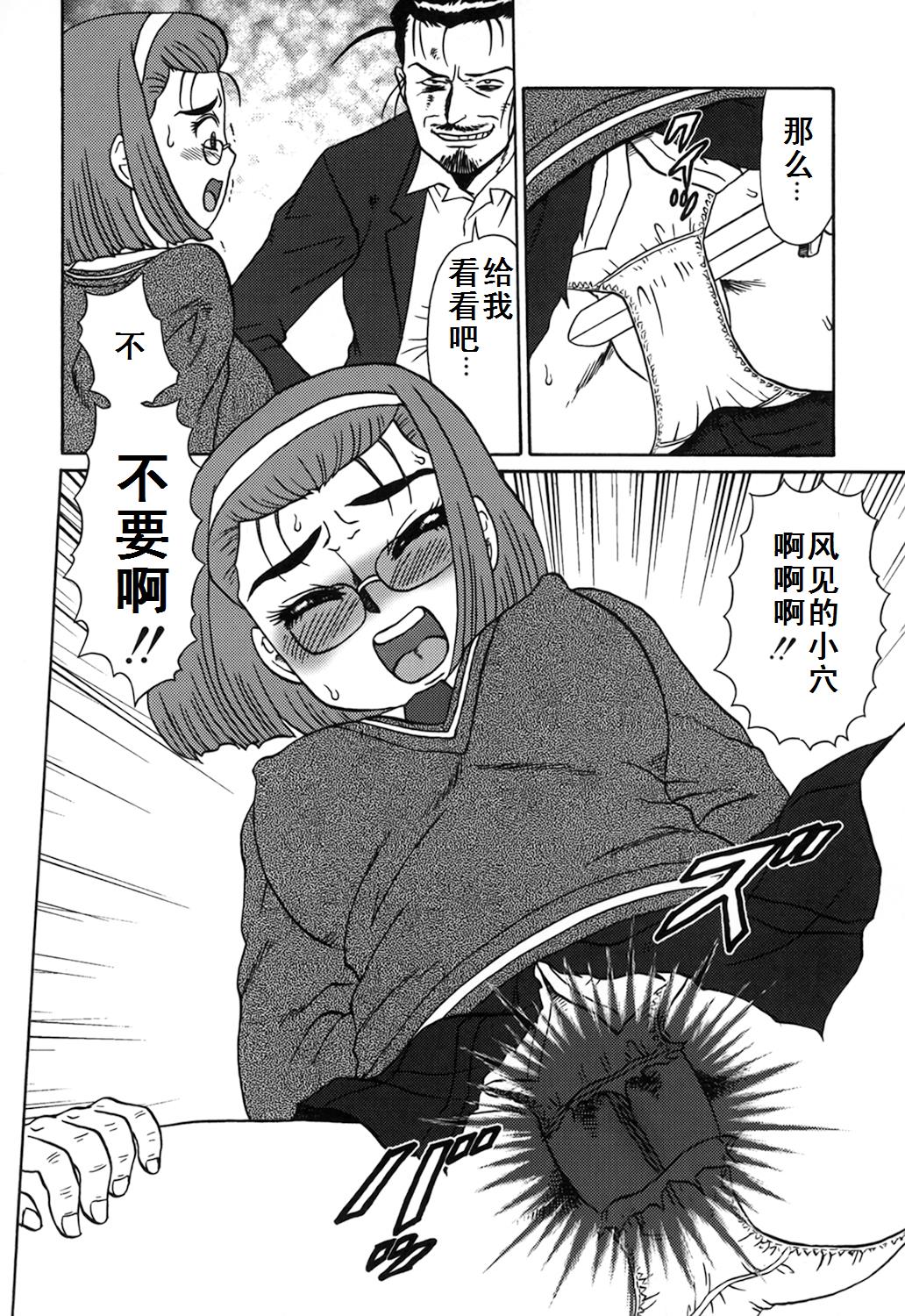 Oyako Soujoku - Page 152