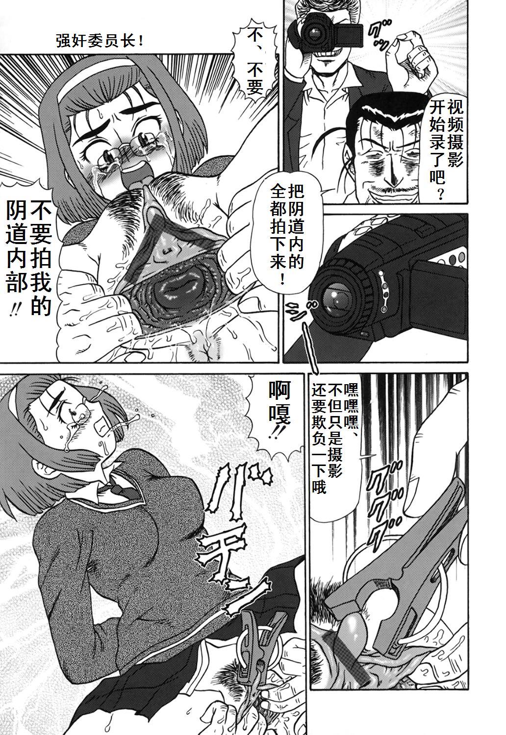 Oyako Soujoku - Page 157