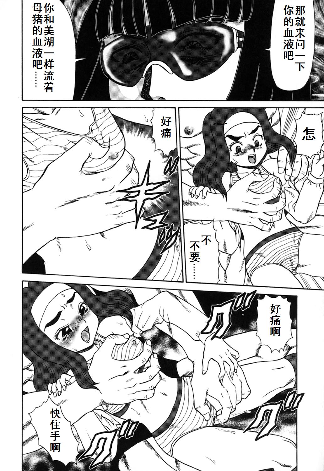 Oyako Soujoku - Page 16