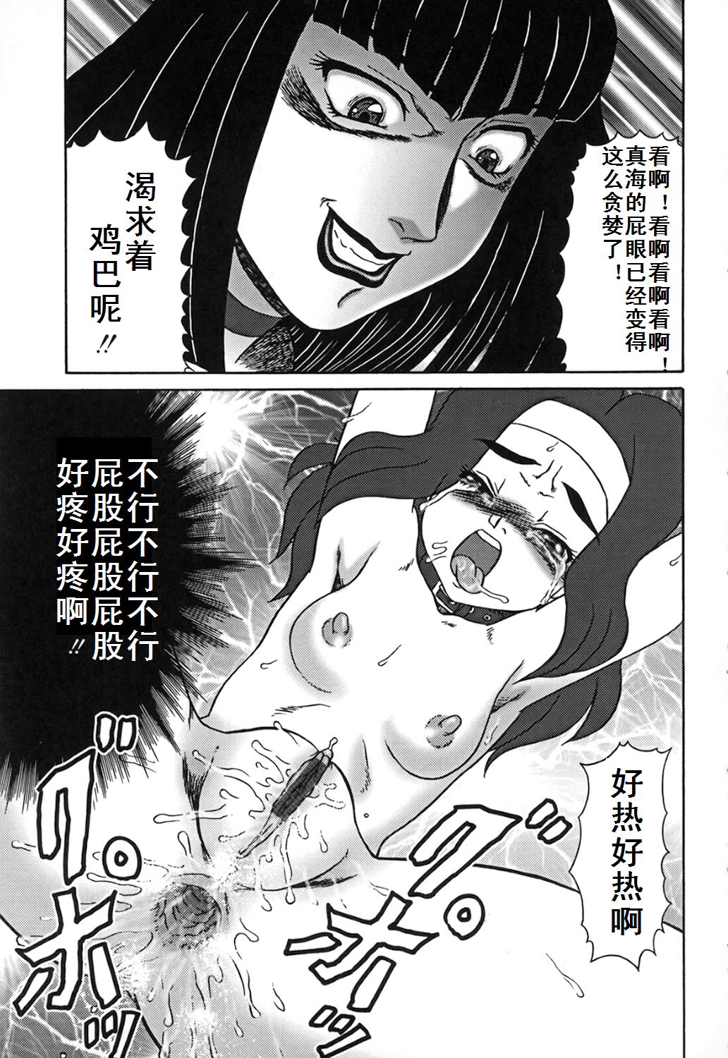 Oyako Soujoku - Page 51
