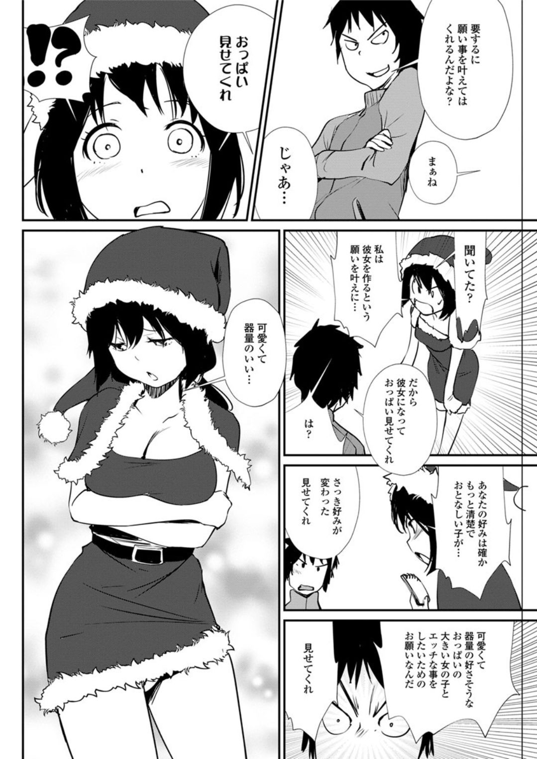 Action Pizazz DX 2018-01 - Page 102