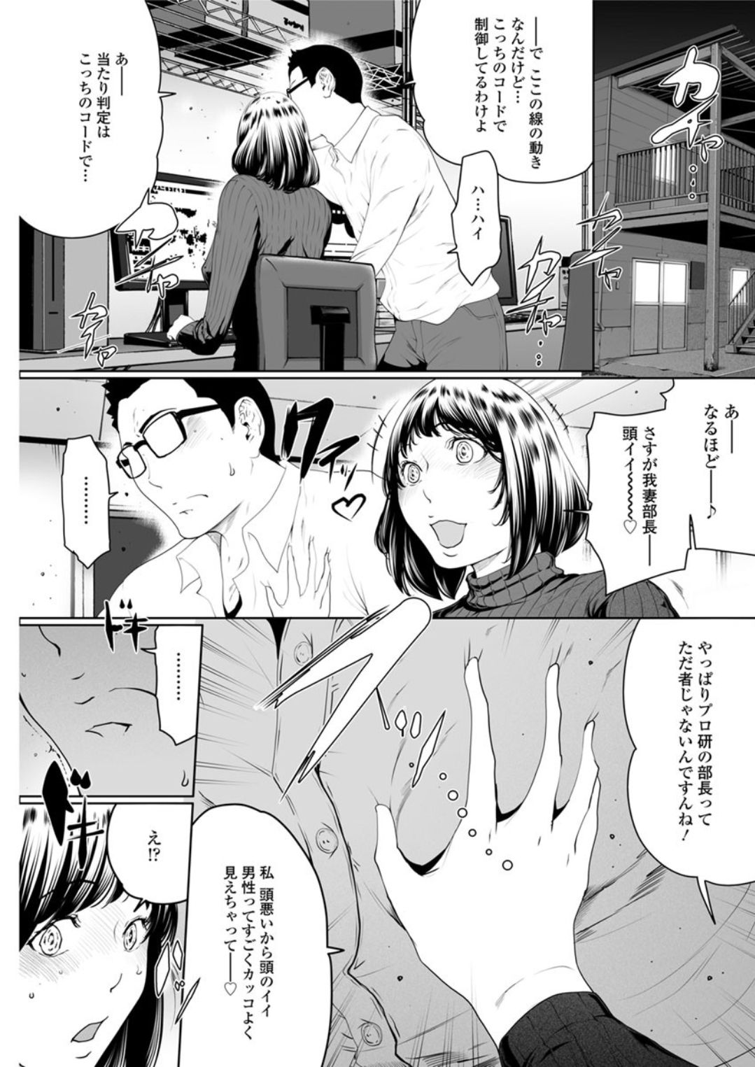 Action Pizazz DX 2018-01 - Page 123