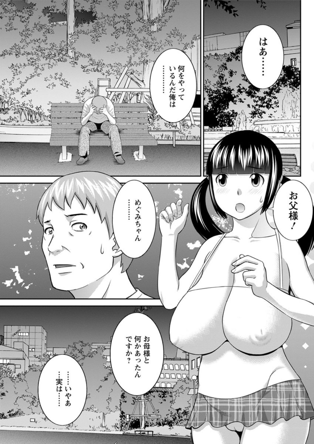 Action Pizazz DX 2018-01 - Page 141