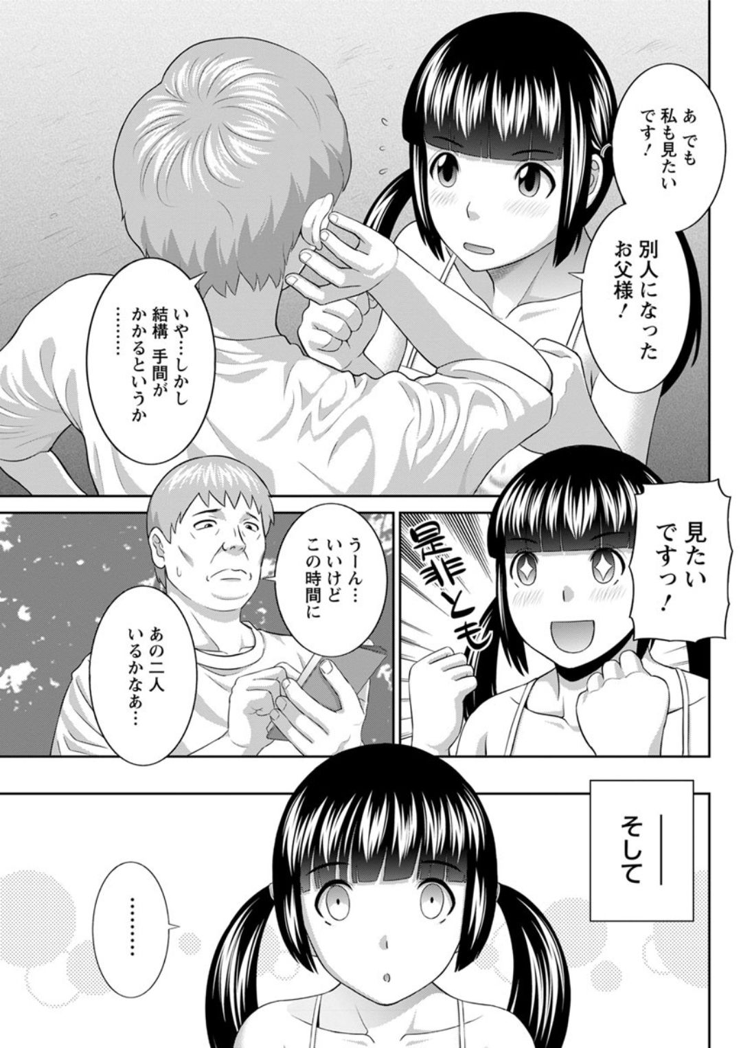 Action Pizazz DX 2018-01 - Page 143