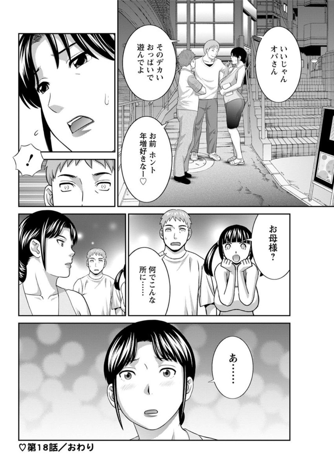 Action Pizazz DX 2018-01 - Page 154