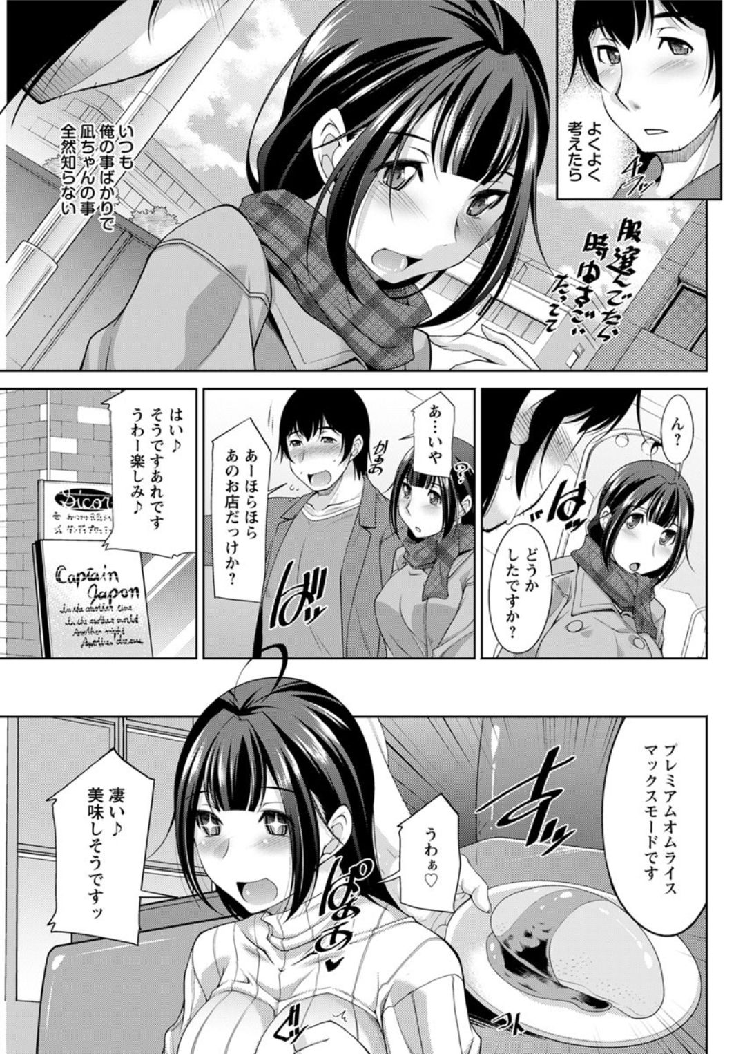 Action Pizazz DX 2018-01 - Page 159