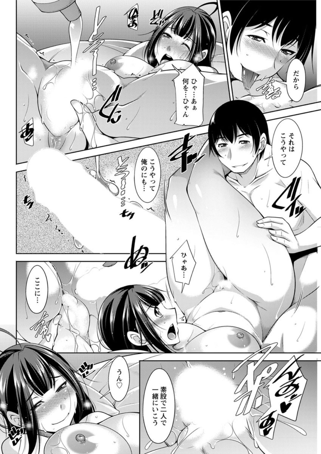 Action Pizazz DX 2018-01 - Page 166