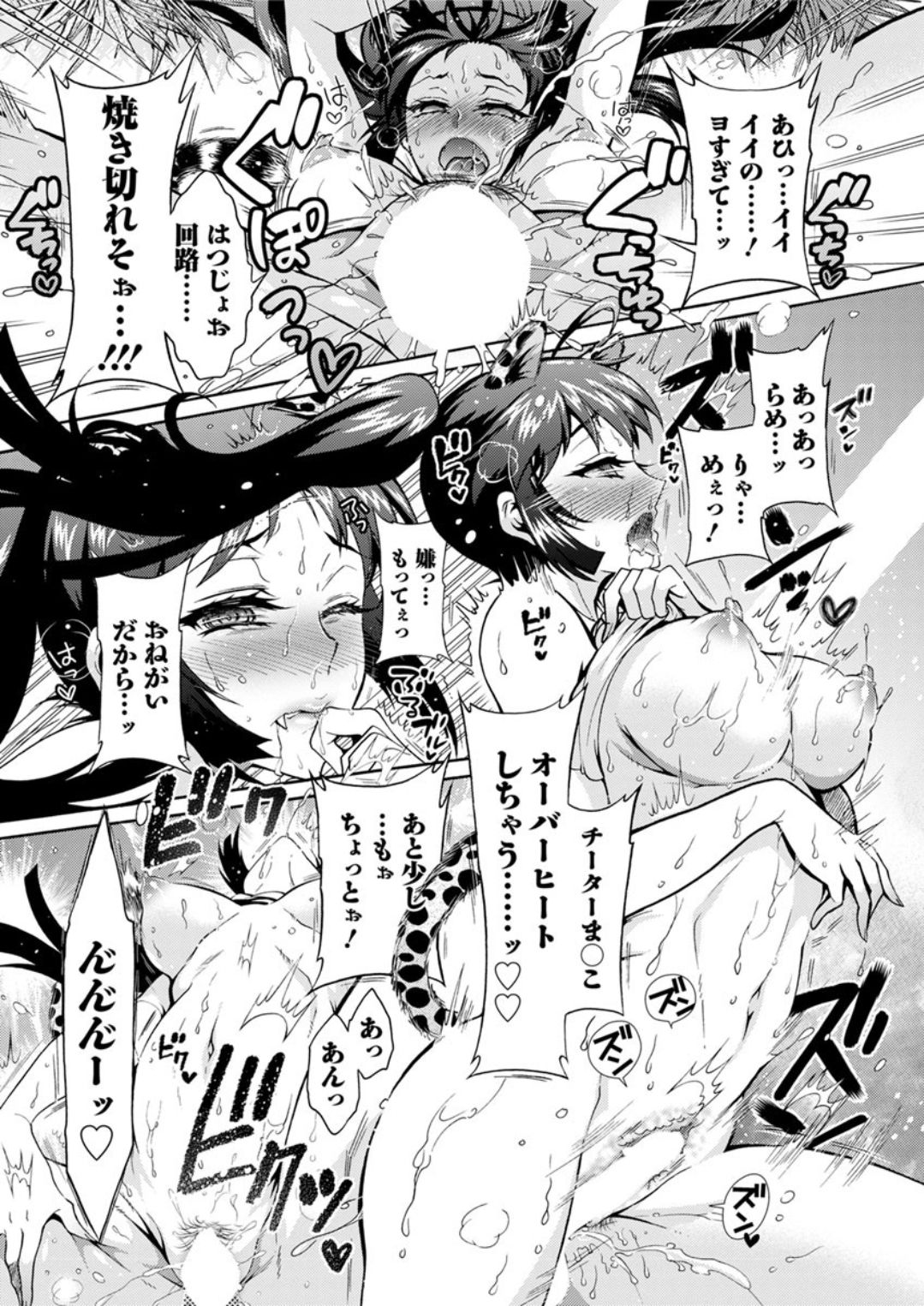 Action Pizazz DX 2018-01 - Page 188