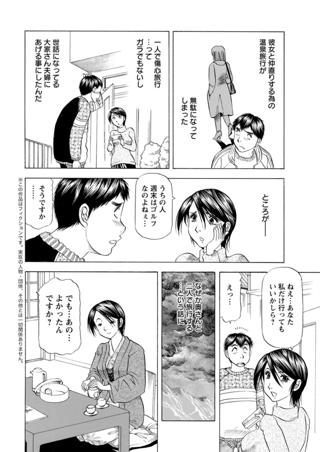 Action Pizazz DX 2018-01 - Page 210