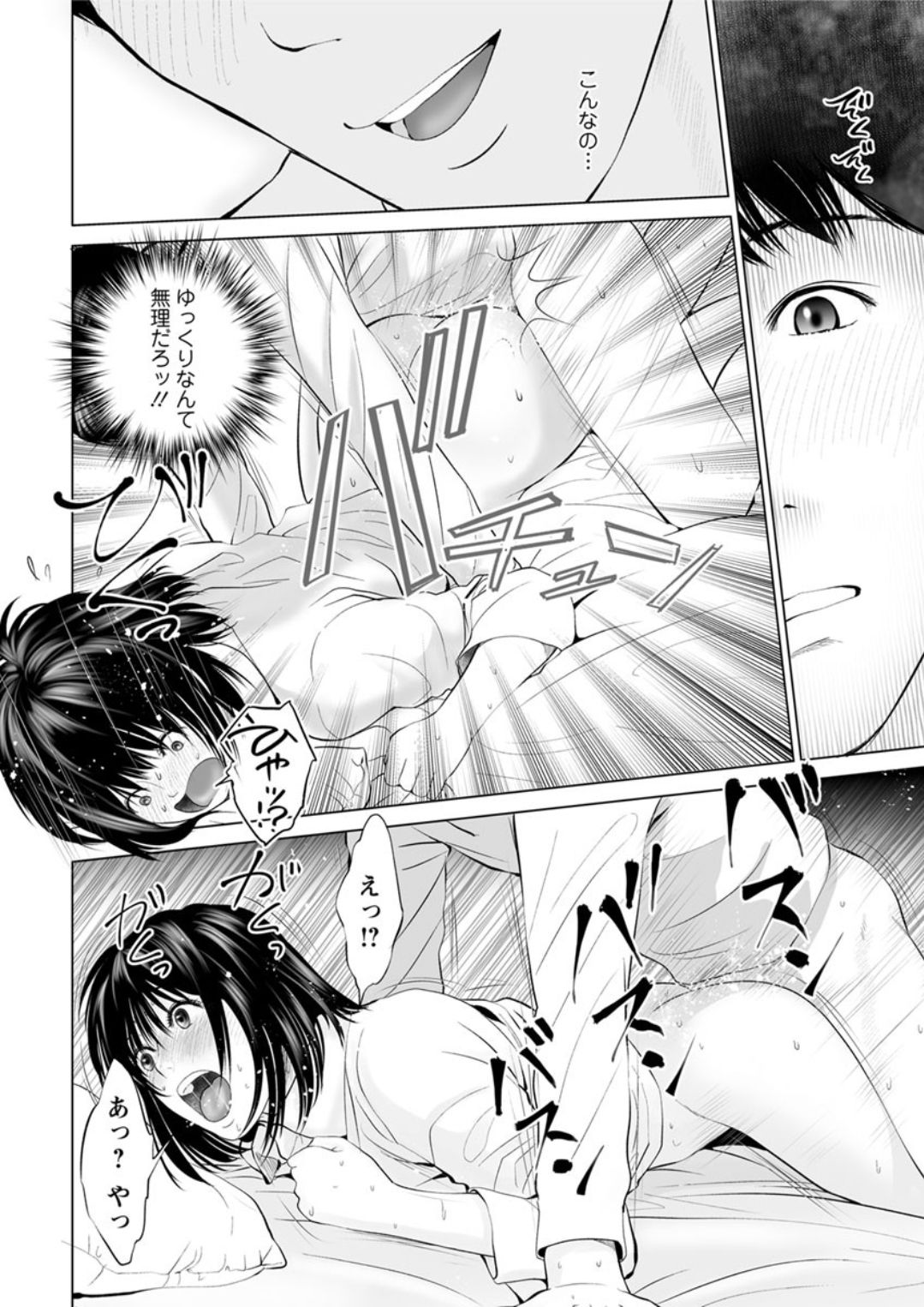 Action Pizazz DX 2018-01 - Page 36