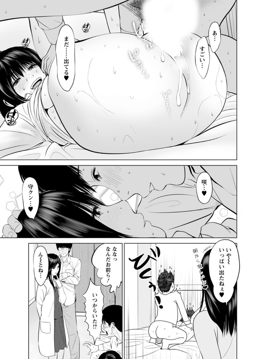 Action Pizazz DX 2018-01 - Page 41