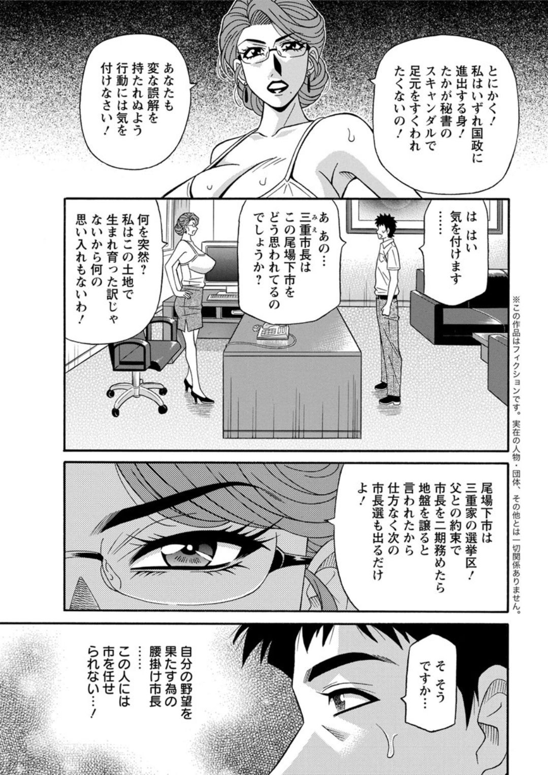 Action Pizazz DX 2018-01 - Page 45