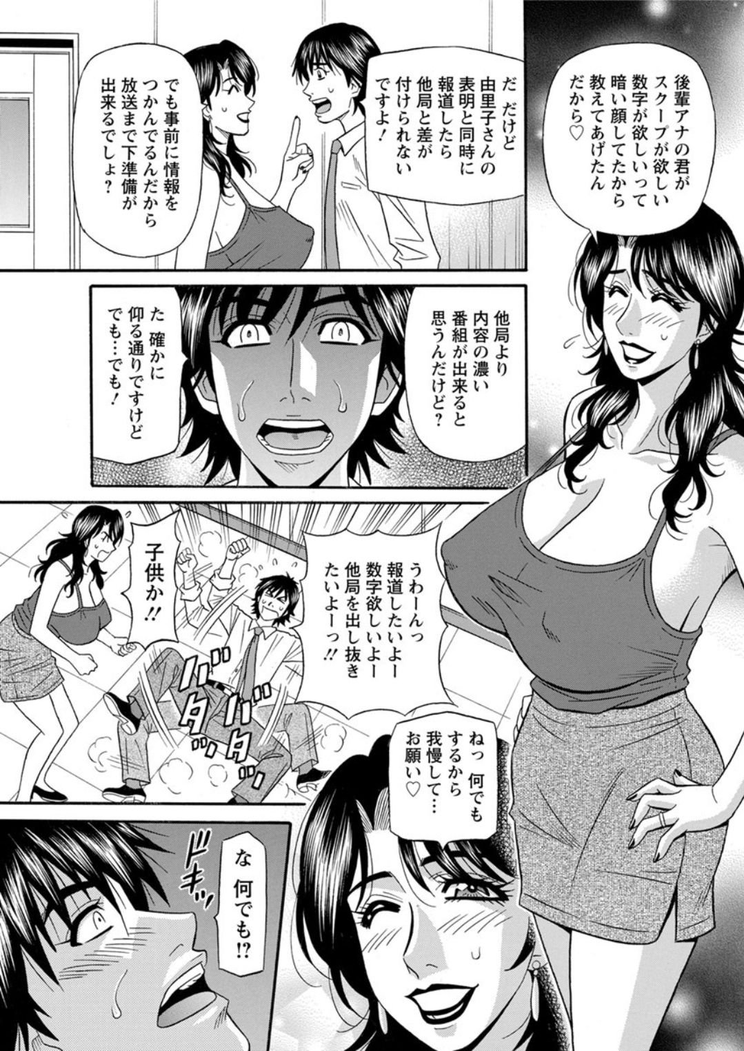 Action Pizazz DX 2018-01 - Page 53