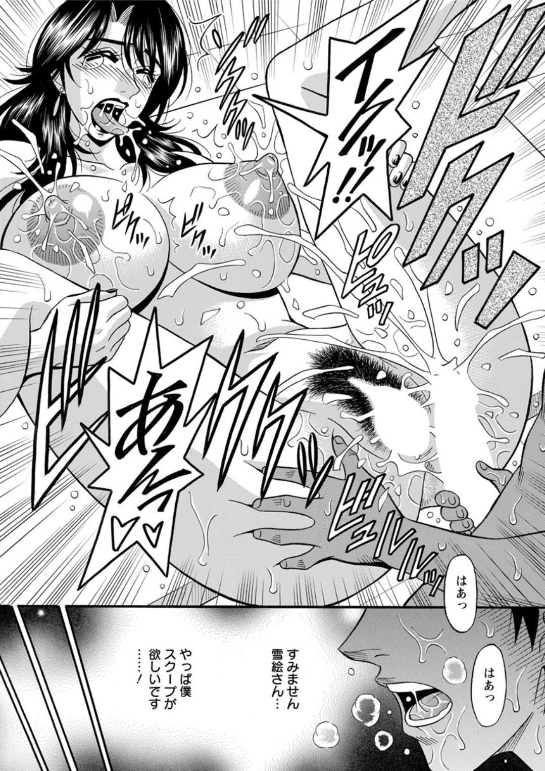 Action Pizazz DX 2018-01 - Page 59