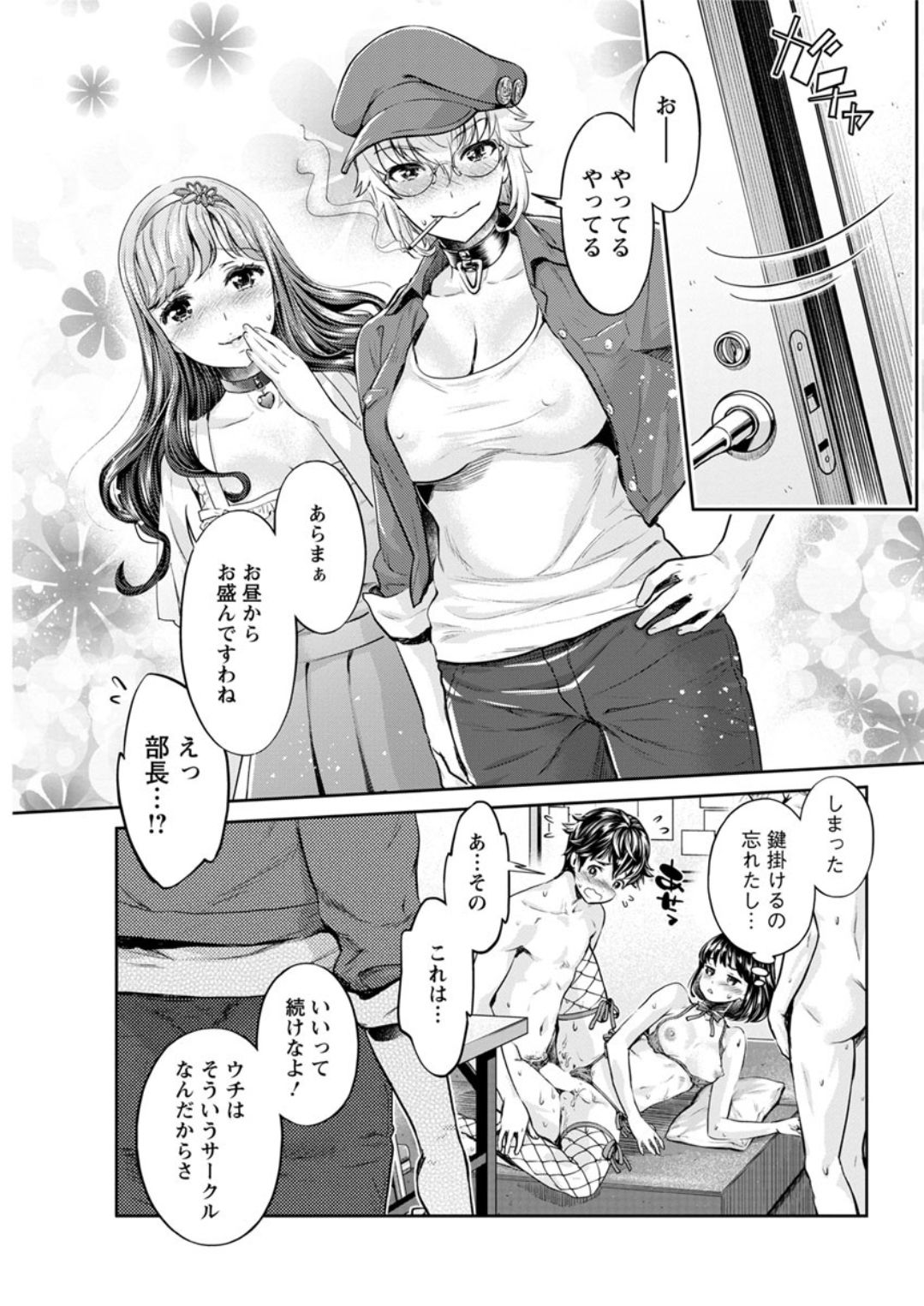 Action Pizazz DX 2018-01 - Page 73
