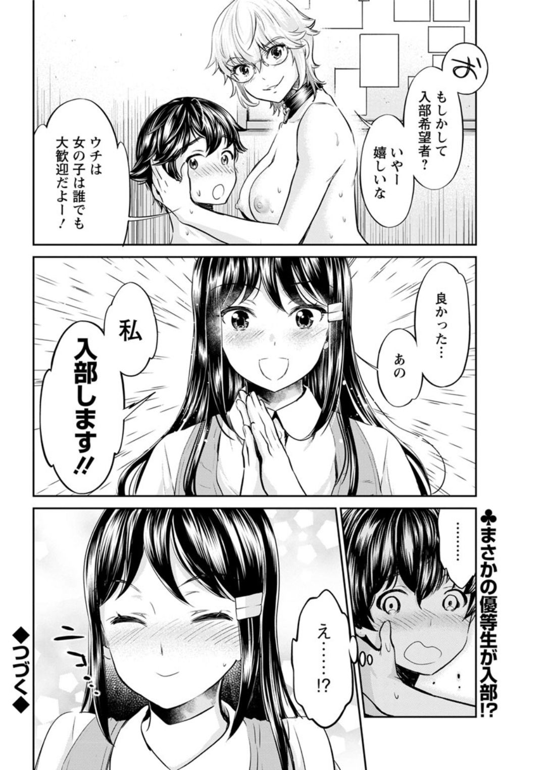 Action Pizazz DX 2018-01 - Page 80