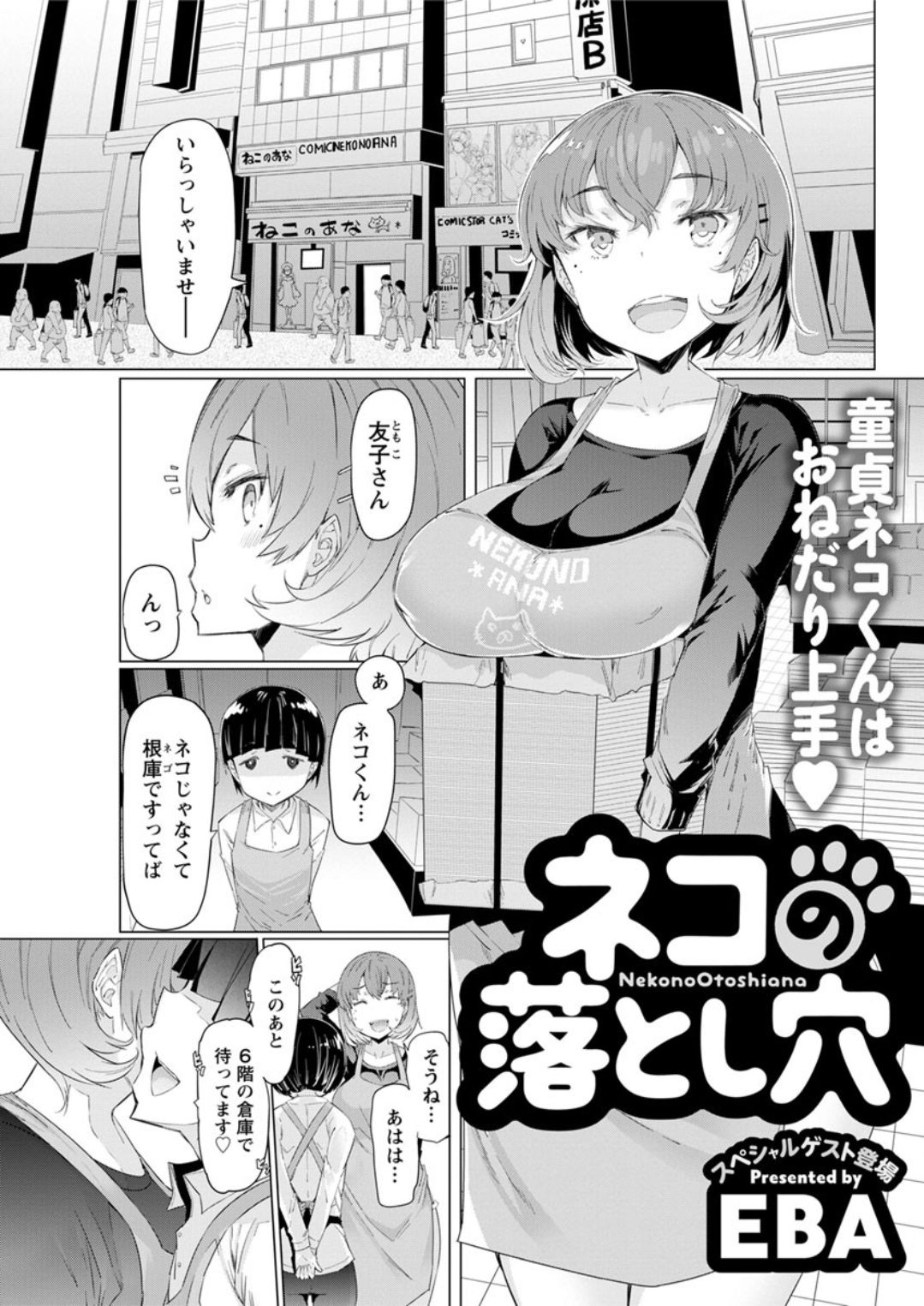 Action Pizazz DX 2018-01 - Page 81