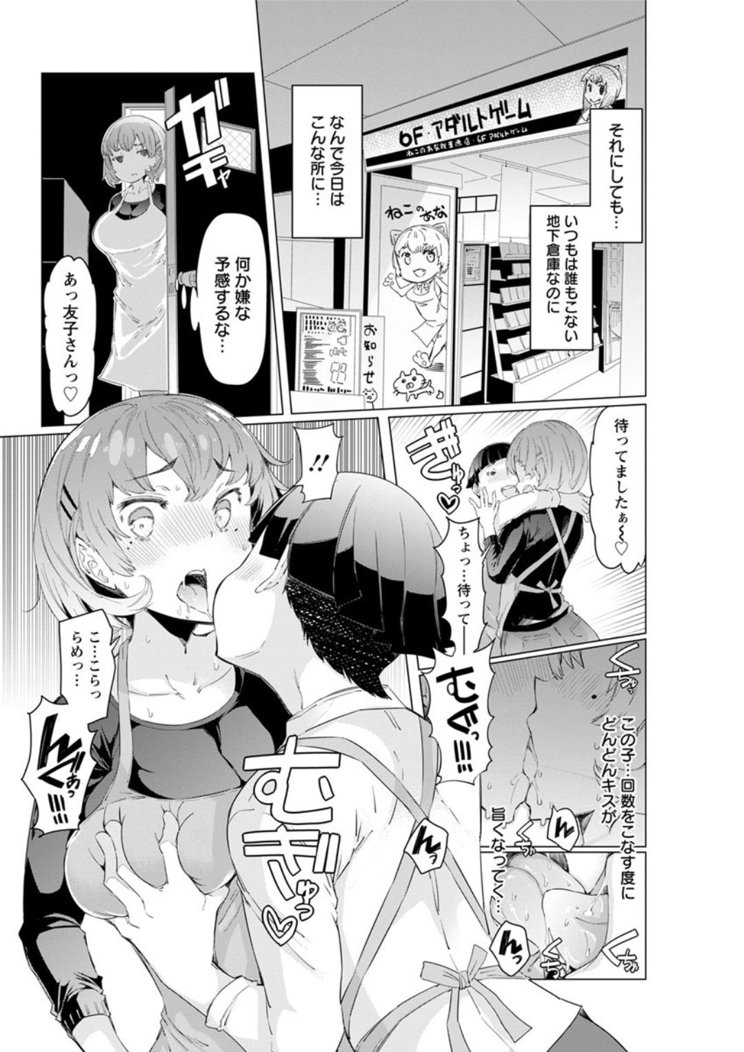 Action Pizazz DX 2018-01 - Page 86
