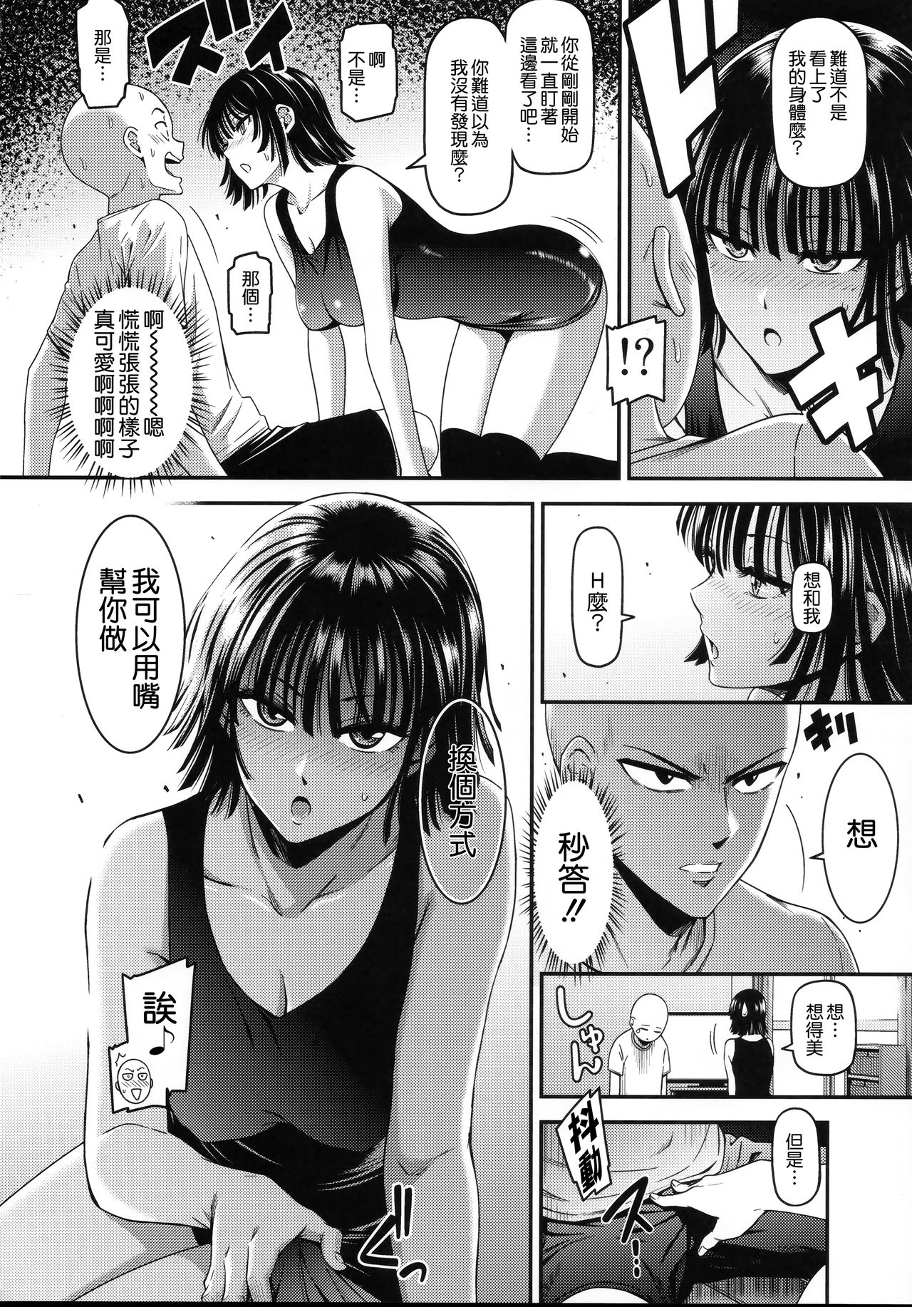 ONE-HURRICANE 6 - Page 10