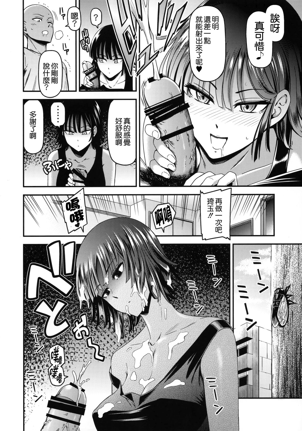 ONE-HURRICANE 6 - Page 12
